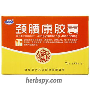 Jingyaokang Jiaonang for lumbar disc prolapse and fracture